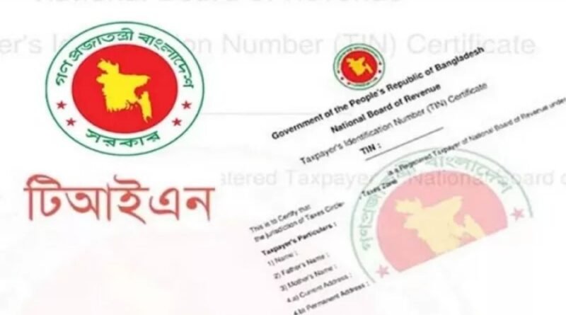 টিন হোল্ডার ইনকাম ট্যাক্স ফাঁকি বাংলাদেশ — ড. খান জহিরুল ইসলামের সেমিনার