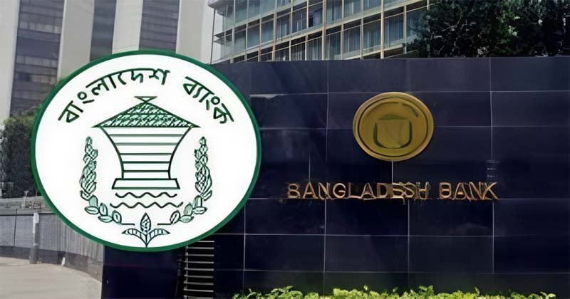 ইসলামী ব্যাংক তারল্য সংকট — বাংলাদেশ ব্যাংক থেকে ৬৫০০ কোটি টাকার ঋণ সহায়তা