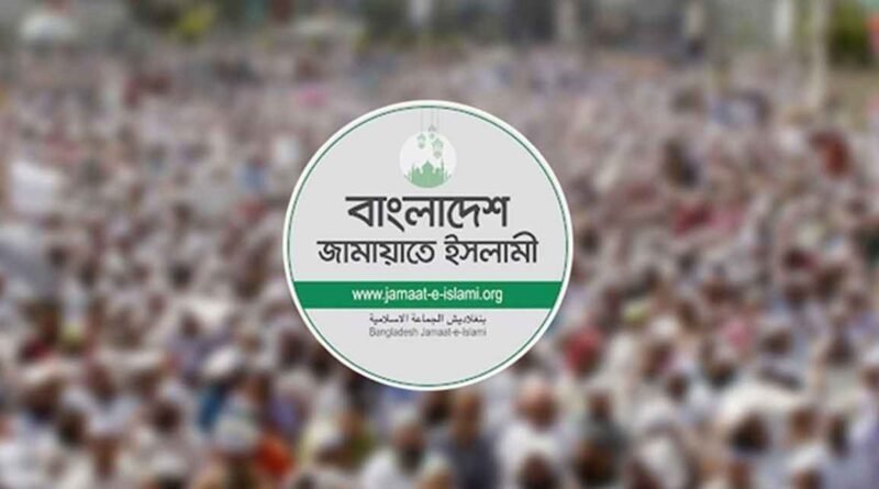 জামায়াত গণমিছিল ঢাকা ৫ আগস্ট জুলাই সনদ বাস্তবায়ন